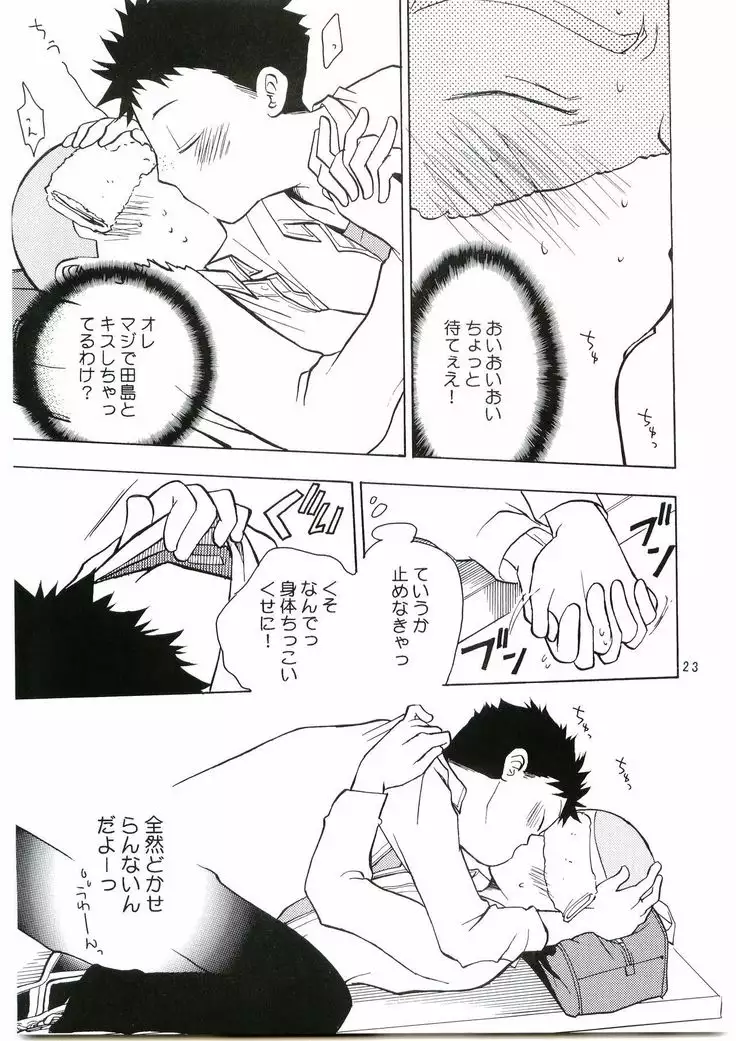 Tajimasama Chuihou Ichi