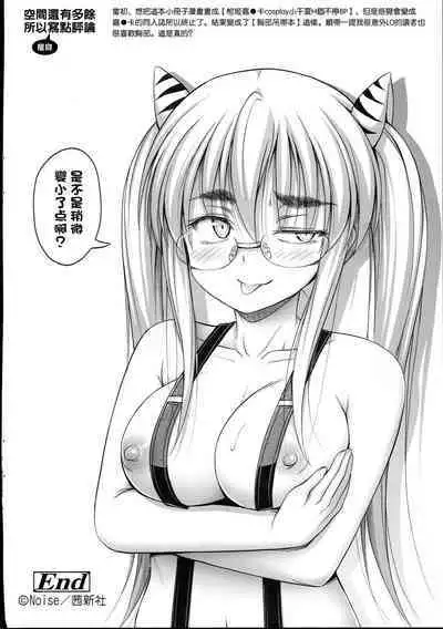 Short Pants no Onnanoko no Hatsuiku ga Yosugiru Ken ni Tsuite