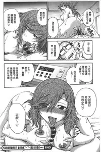 [Funabori Nariaki] Yugami Kojirase Ai | 扭曲難搞的愛 [Chinese]