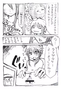 [Abura Fusuma] Fuuro-san Maji Manga (Pokemon)