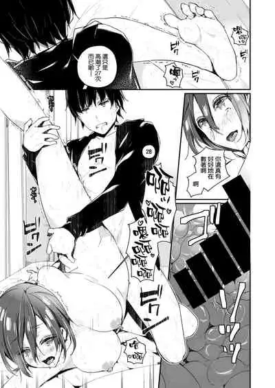 Kyou kara Hajimeru Himo Seikatsu