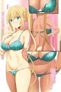 [Jack to Nicholson (NoriPachi)] Blend S Bonyuubu + Omake (Blend S, Hugtto! PreCure) [Chinese] [靴下汉化组] [Digital]