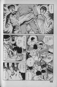 [Maeda Toshio] Urotsukidouji 1