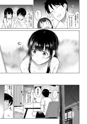 Erohon o Sutetara Konoko ga Tsurechatta!? Ch. 1-24