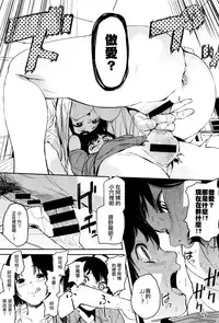 [鬼頭サケル] 酩酊こみゅにけーしょん (コミックゼロス #45) [Chinese] [沒有漢化]