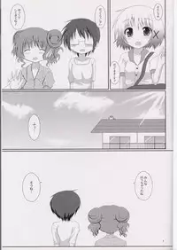 (C82) [chestnut tree (kuriki)] HIRO'S KITCHEN (Hidamari Sketch)