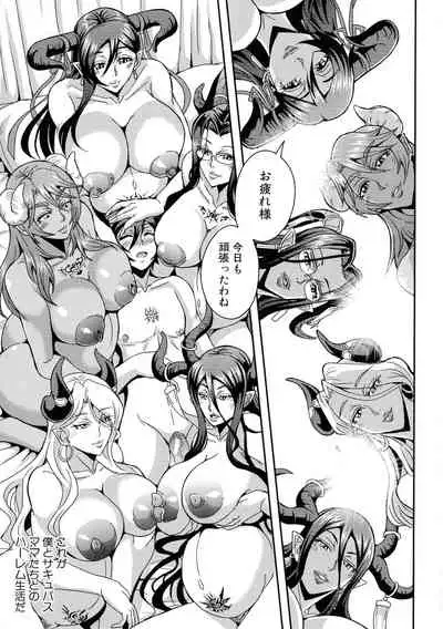 Boku to Succubus Mama-tachi to no Harem Life