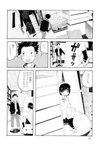 [Awa] Danchi no Gakkou Ichi to Ni no Sairoku Hon