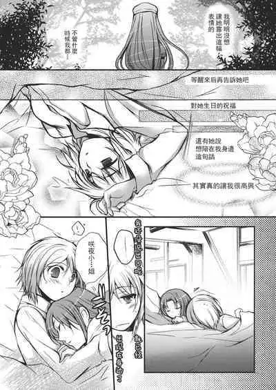 Touhou Kouginmu 2 | 東方紅銀夢2