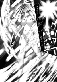 [Nikukiu-] Tamatama -Counter Attack of Orgon Energy- jou