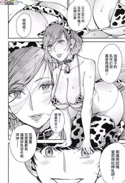 Boku no Mamakatsu
