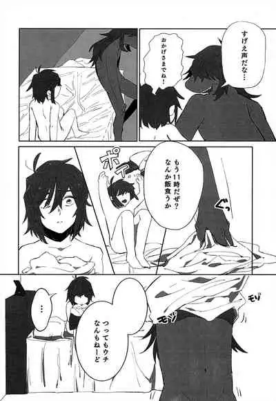 [Densen-No. 4 (Harimomi)] Oazuke Hot Chocolate (Deltarune) [Digital]