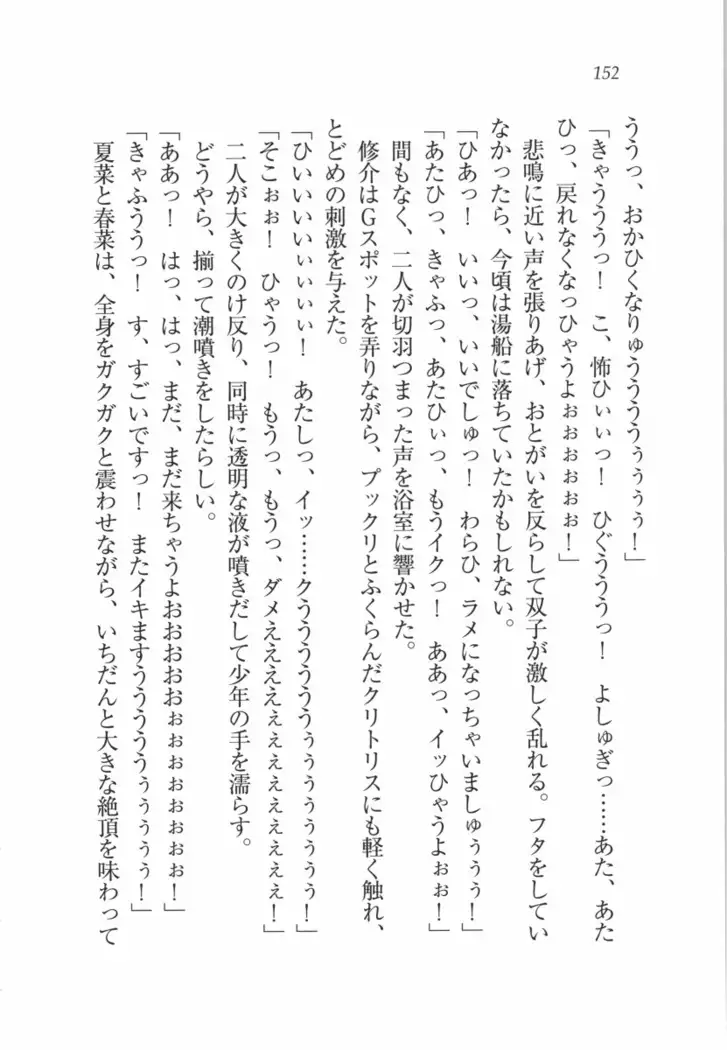 いもうと 泡天国