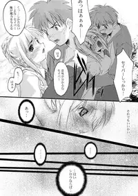 (CR36) [RYU-SEKI-DO (Nagare Hyo-go)] Erinys (Fate/stay night)