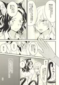 (SPARK10) [SUMMER CHILD (Kemeko)] Neko de Gomen Nya (Yowamushi Pedal)