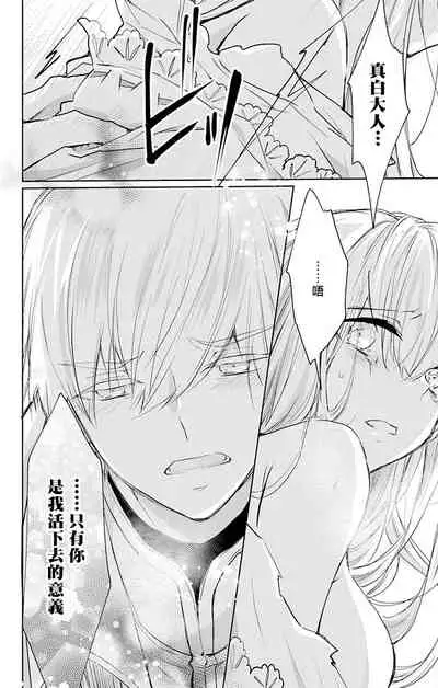 out bride —异族婚姻— 05-08