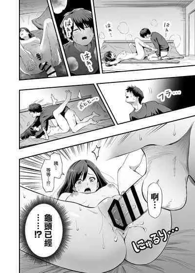 Kimi no Ashi wa, Boku no Kokoro o Mote Asobu