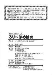 [Awaji Himeji] Loli- Hamehame + special 8 pgs