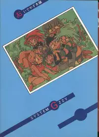 [System Gzzy] Tenchi Touraku DDT (Tenchi Muyou!)