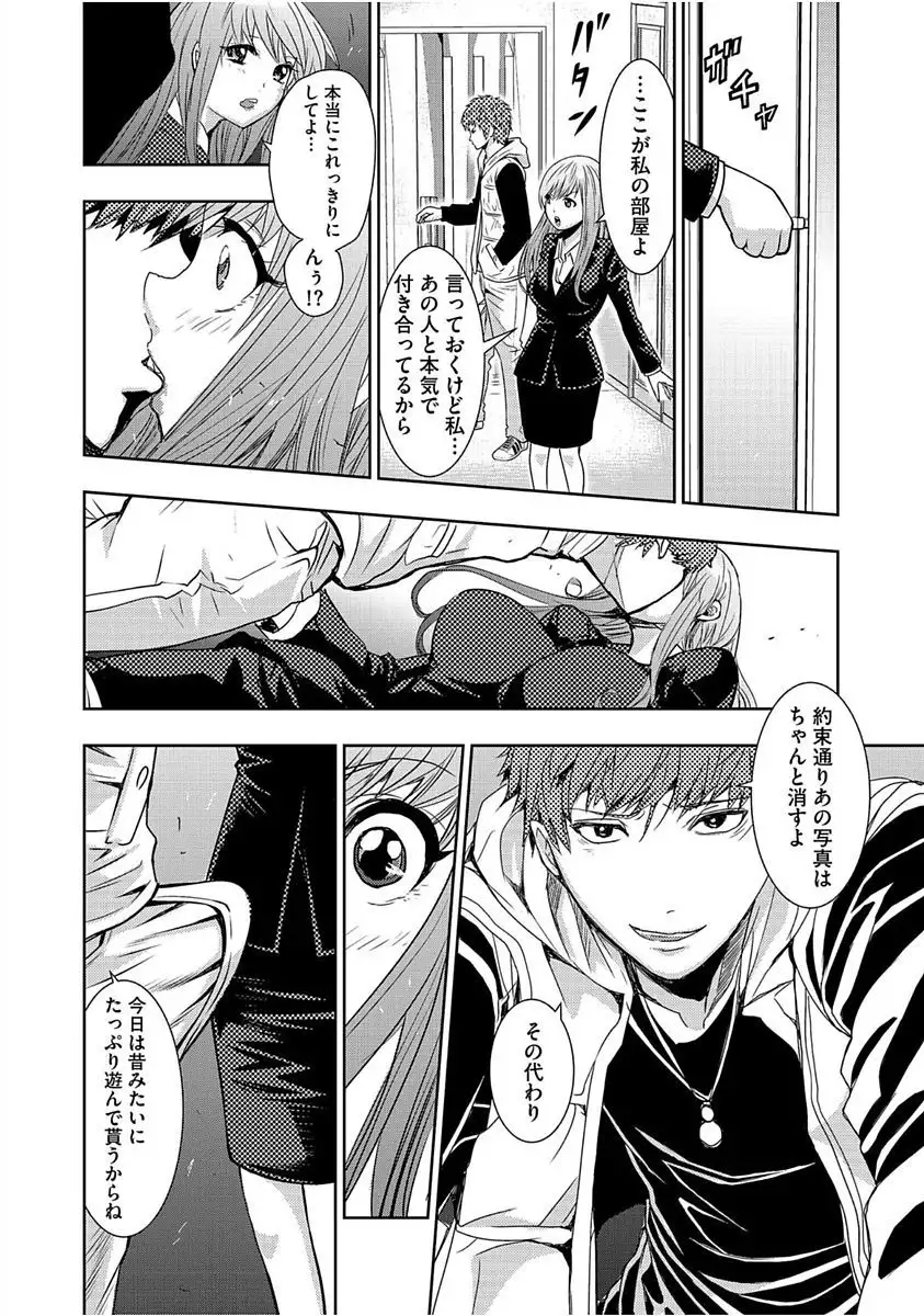 Cyberia Maniacs Saimin Choukyou Deluxe Vol. 005