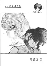 Kyouki Junbi Shuugouzai