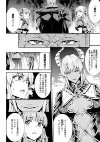 [Erect Sawaru] Shinkyoku no Grimoire III -PANDRA saga 2nd story-[Digital]