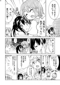 [N.N.F.S (various)] Nakano Azusa 100P (K-ON) [Digital]