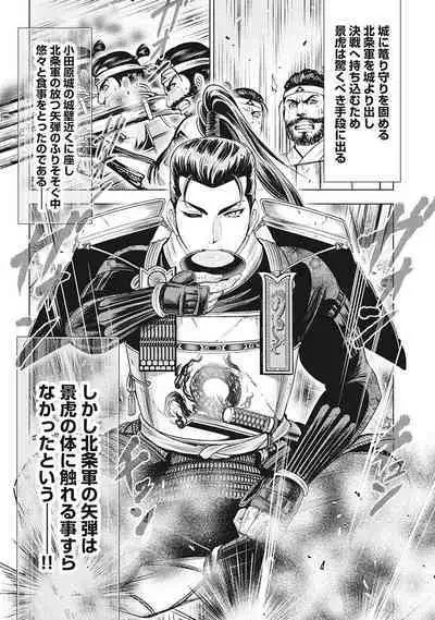 Kawanakajima Rei-sen