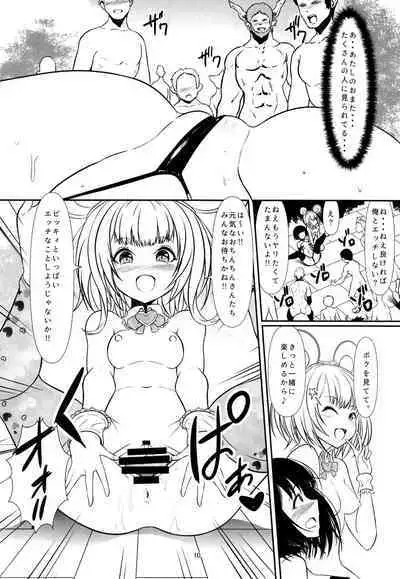 (C101) [Kuzutetsuya (Chero)] Welcome to the Intopia (Granblue Fantasy)