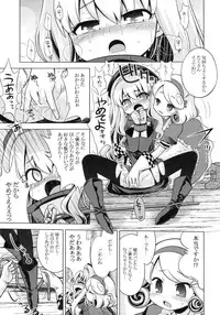 (SC48) [Kazeuma (Minami Star)] Sekaiju no Anone 12 (Etrian Odyssey)