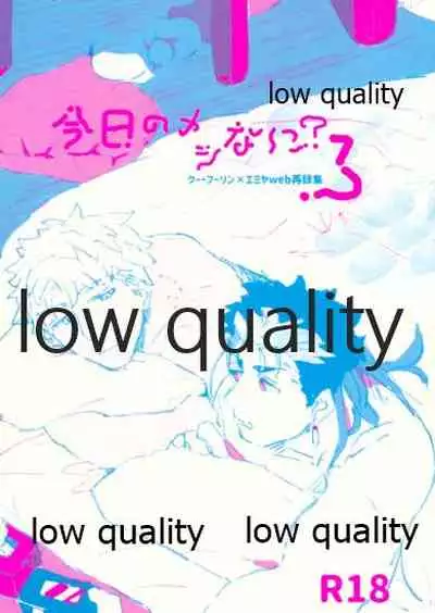 Kyou no Meshi Nani? 3