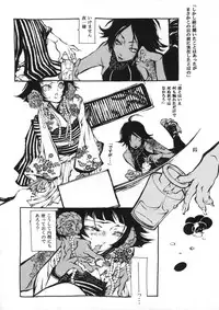 [SADISTIC MARY] Goodbye Honeymoon (Bleach)