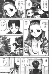 [Nakamura Mizumo] Alice Gari - Hunt the Alice