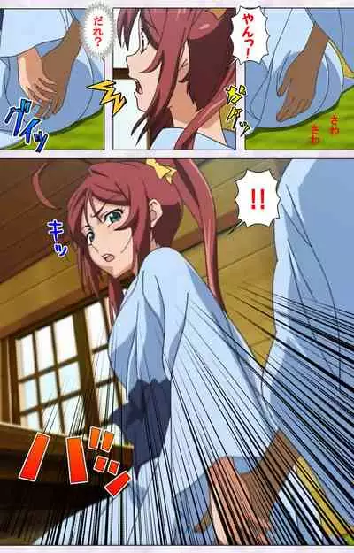 Hitou Meguri kakure yu kanzenhan
