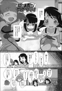 [Dantetsu] Okkiku Narumade Matenai ! (Atashiga)