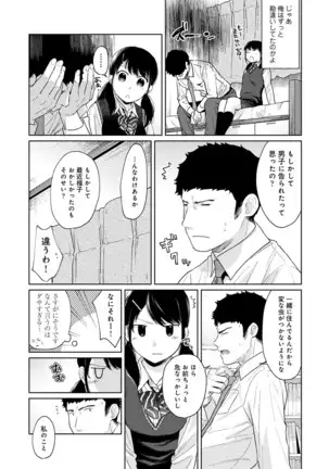 1LDK+JK Ikinari Doukyo? Micchaku!? Hatsu Ecchi!!? Ch. 1-24