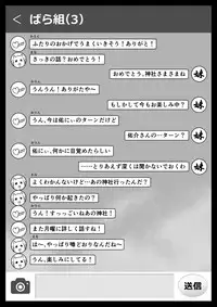 [Suizen no Mimi (Toro Ochi)] For Whom God Works