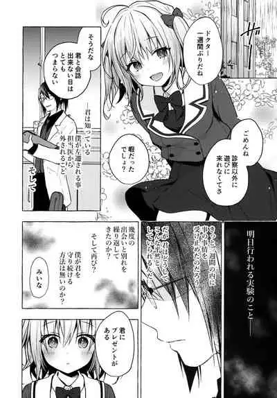 (AC2) [Kinokonomi (konomi)] Nyancology 10 -Usami-san to Himitsu no Kenkyuu Seikatsu-