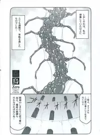 (C81) [Abarenbow Tengu (Izumi Yuujiro)] Kotori Zero (Fate/Zero)