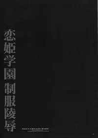 (C79) [FANTASY WIND (Shinano Yura)] Koihime Gakuen Seifuku Ryoujoku (Koihime Musou)