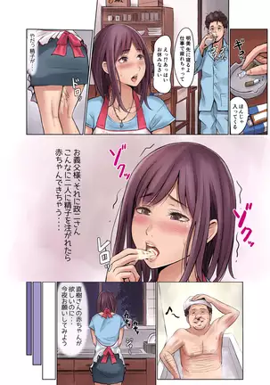 種無し夫と発情妻