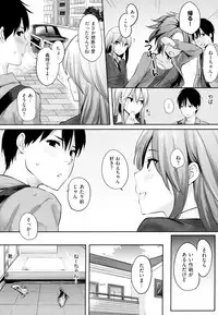 [NAPATA] Sukidarake+melonbooks Tokuten Kakioroshi 8p Shousasshi