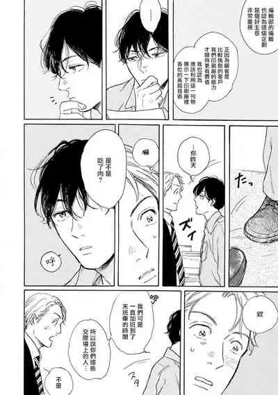 Nikushoku Kumikyoku | 肉食组曲 Ch. 1-3