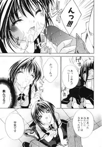 [Sid Alice] Renai Shoujo