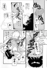 [Nakanoo Kei] Houkago wa Triangle