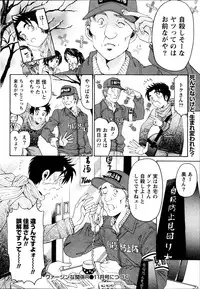 [Kobayashi Takumi] Virgin na Kankei R Vol 6