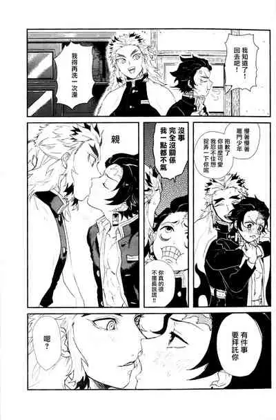 Anmari xxx Sasenaide | 别太让我xxx哦