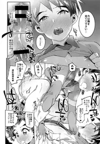 [Hibon (Itami)] Mote Sugi (Shinkalion)