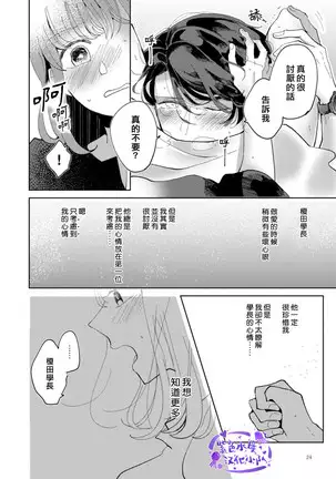 Watashiha Okazusenpai ni Taberaretai