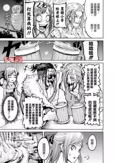 蔷薇园传奇 01-09 Chinese